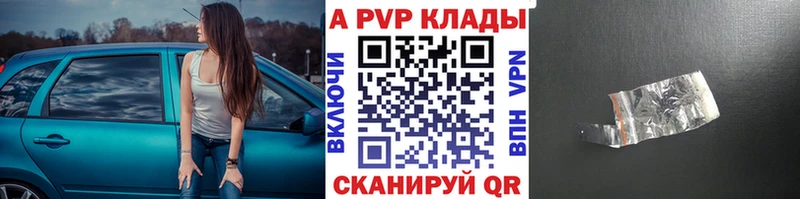 Alpha-PVP Соль  купить наркоту  Радужный 