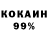 COCAIN 99% Apex: Oh