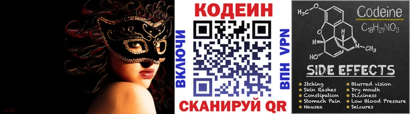 Кодеиновый сироп Lean напиток Lean (лин) где купить наркоту Радужный