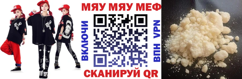 мориарти состав Радужный МЯУ-МЯУ кристаллы