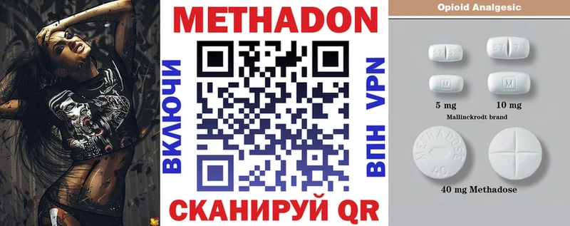 маркетплейс Telegram  Радужный  МЕТАДОН methadone 